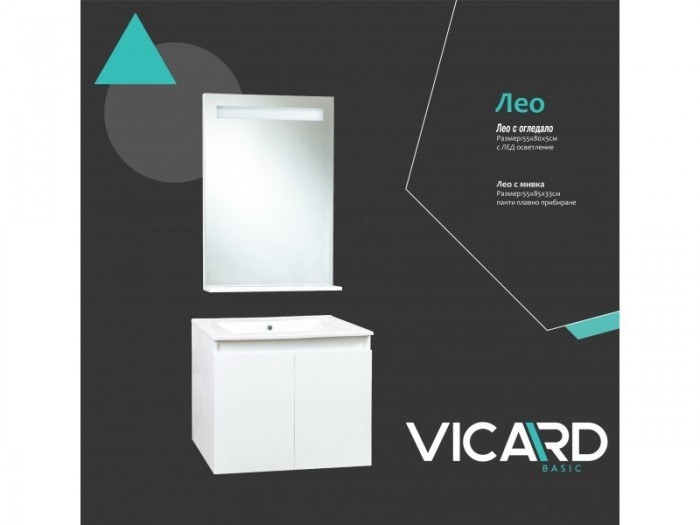 Мебел за баня комплект Лео